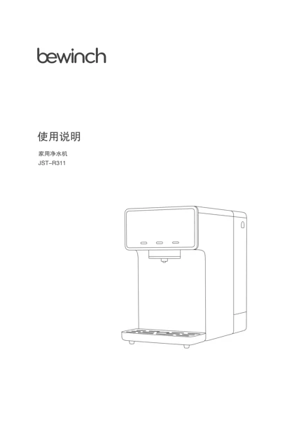 lexy 莱克 JST-R311